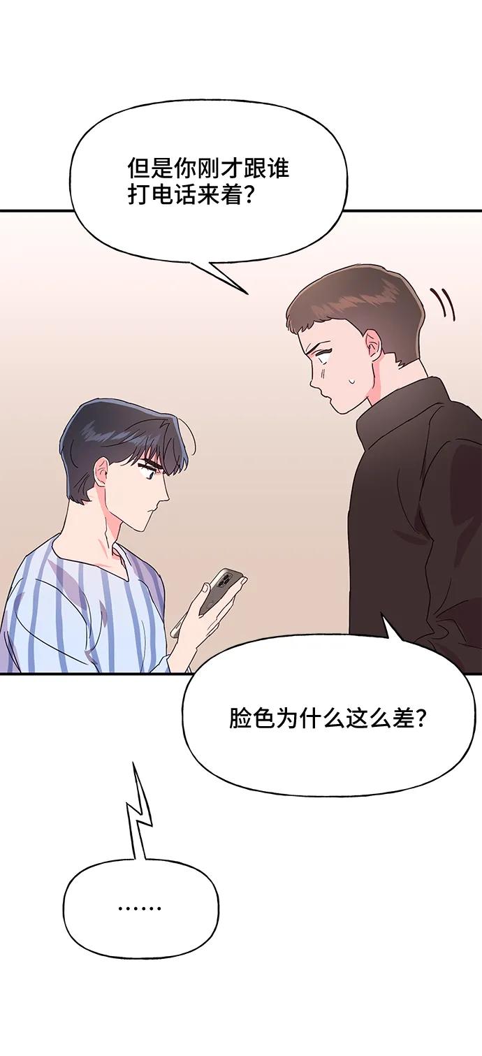 《今日的维纳斯》第51话 第17页