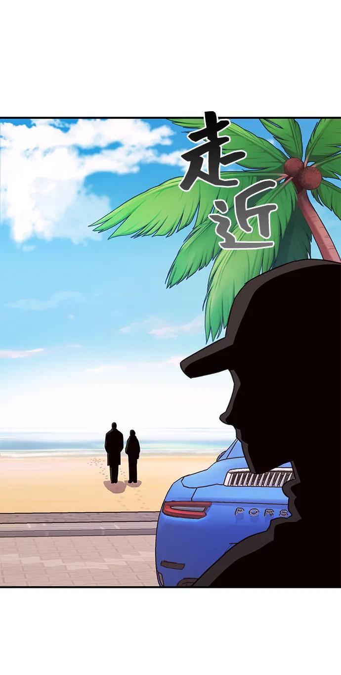《今日的维纳斯》第51话 第77页