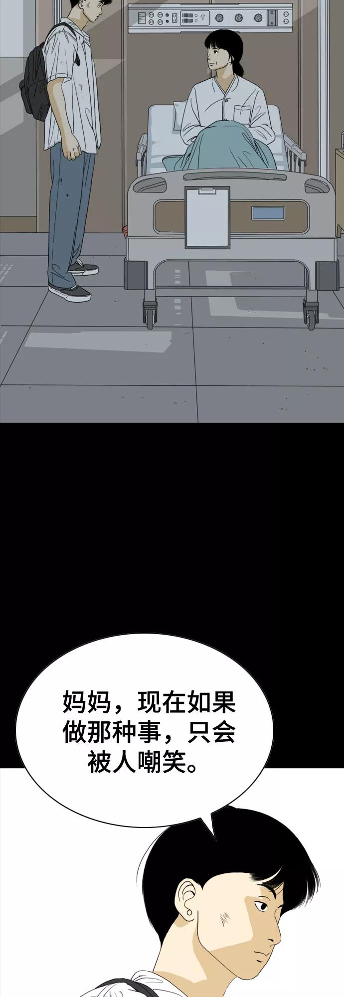 《MONSTER》第51话 第57页