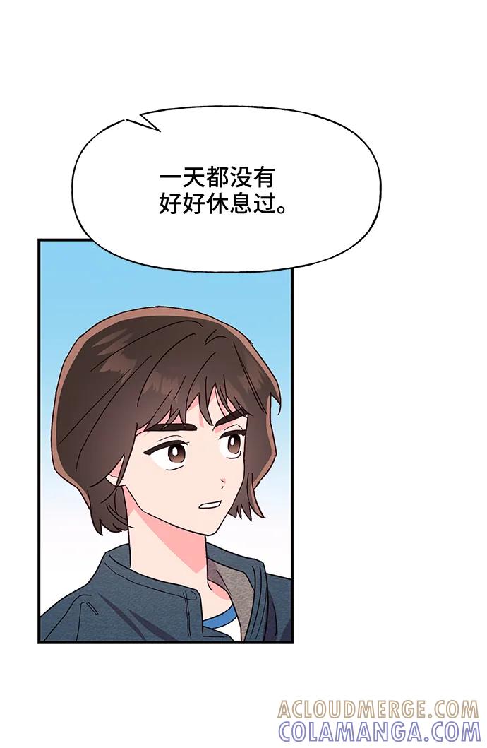《今日的维纳斯》第51话 第34页