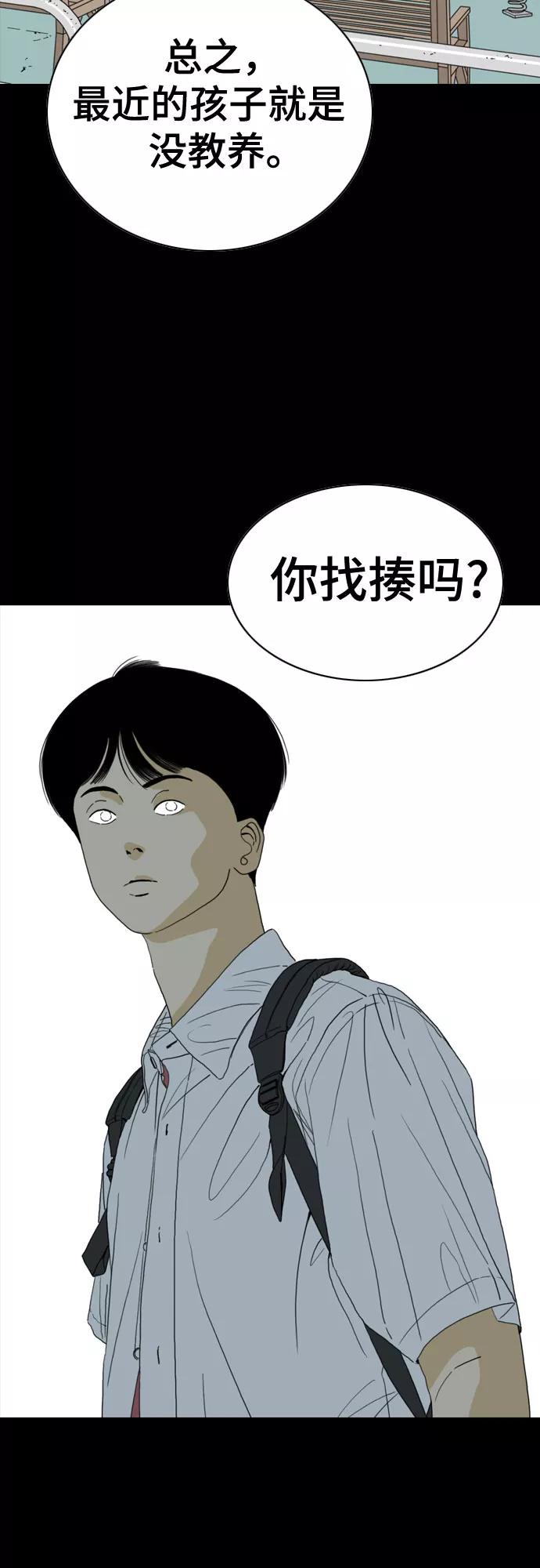 《MONSTER》第51话 第39页
