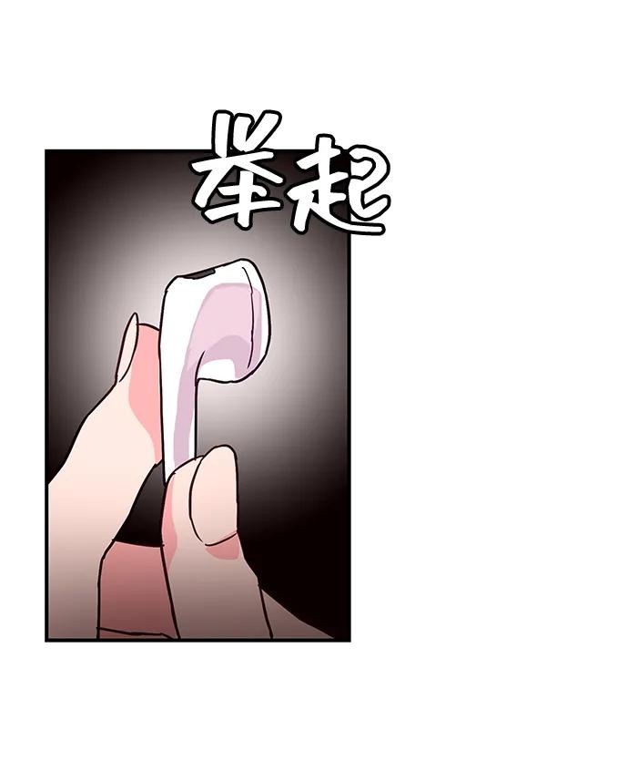 《今日的维纳斯》第51话 第20页