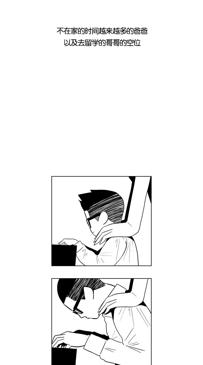 一往无前 [第50话] 允灿的故事 第14页