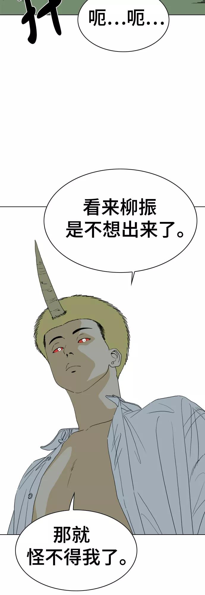 《MONSTER》第51话 第65页