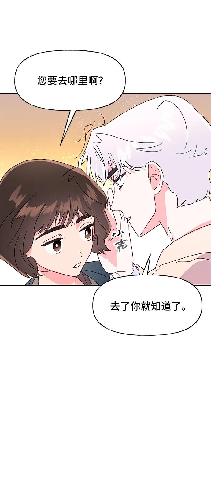 《今日的维纳斯》第51话 第41页