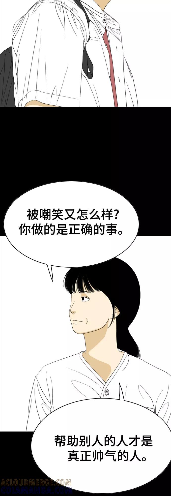 《MONSTER》第51话 第58页