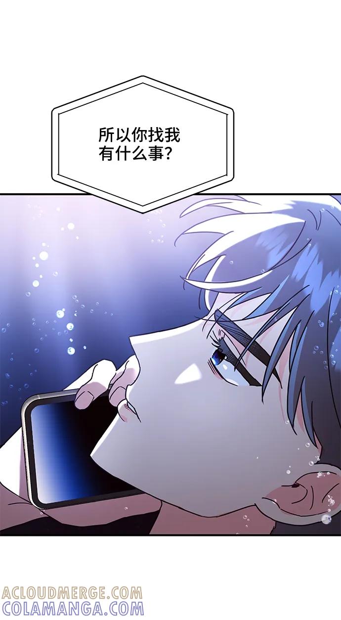 《今日的维纳斯》第51话 第7页