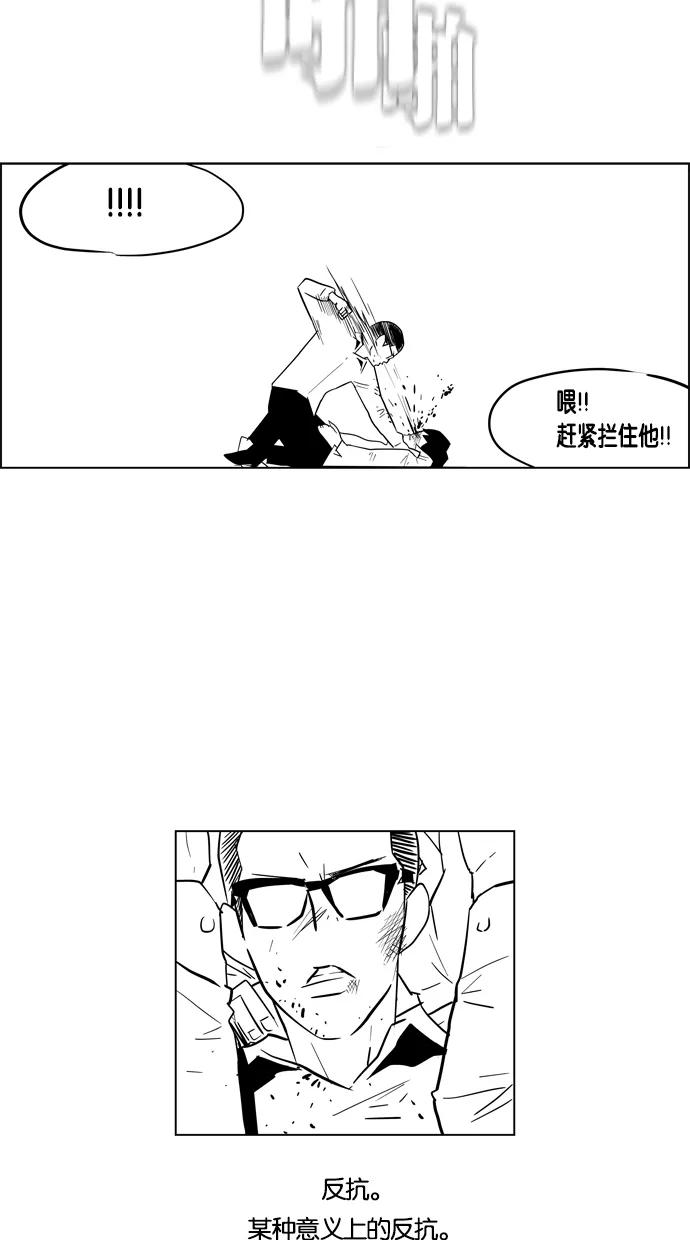 一往无前 [第50话] 允灿的故事 第21页