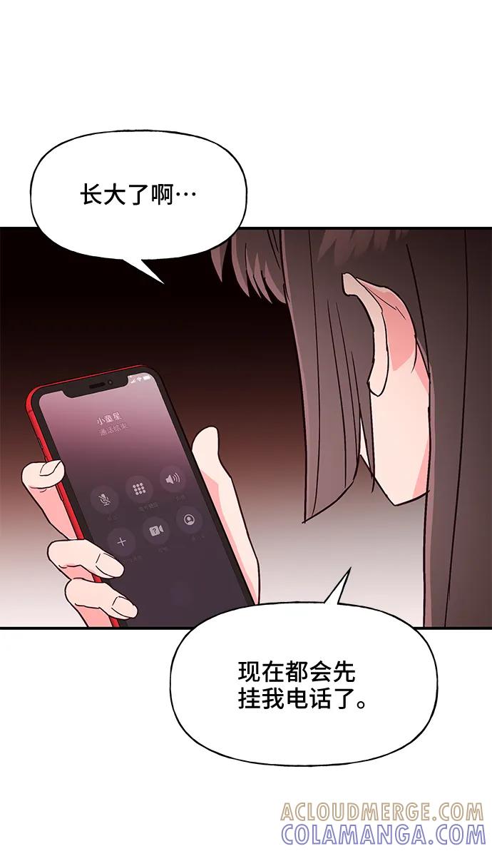 《今日的维纳斯》第51话 第19页