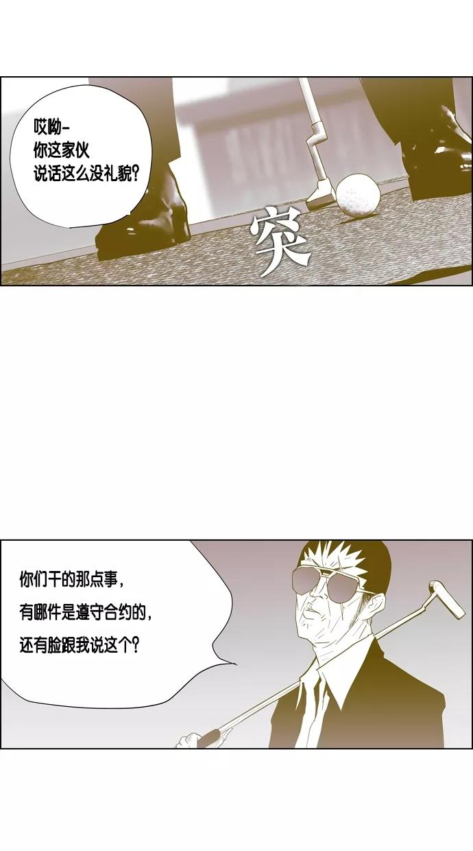 一往无前 [第50话] 允灿的故事 第69页
