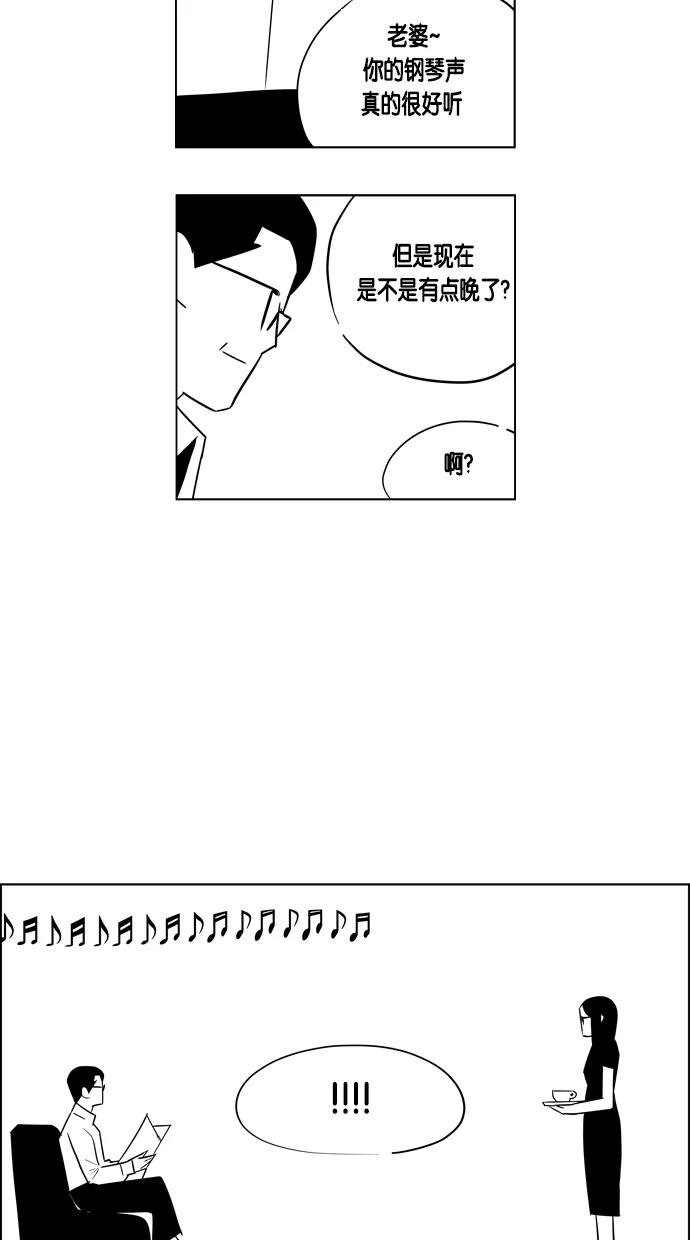 一往无前 [第50话] 允灿的故事 第9页