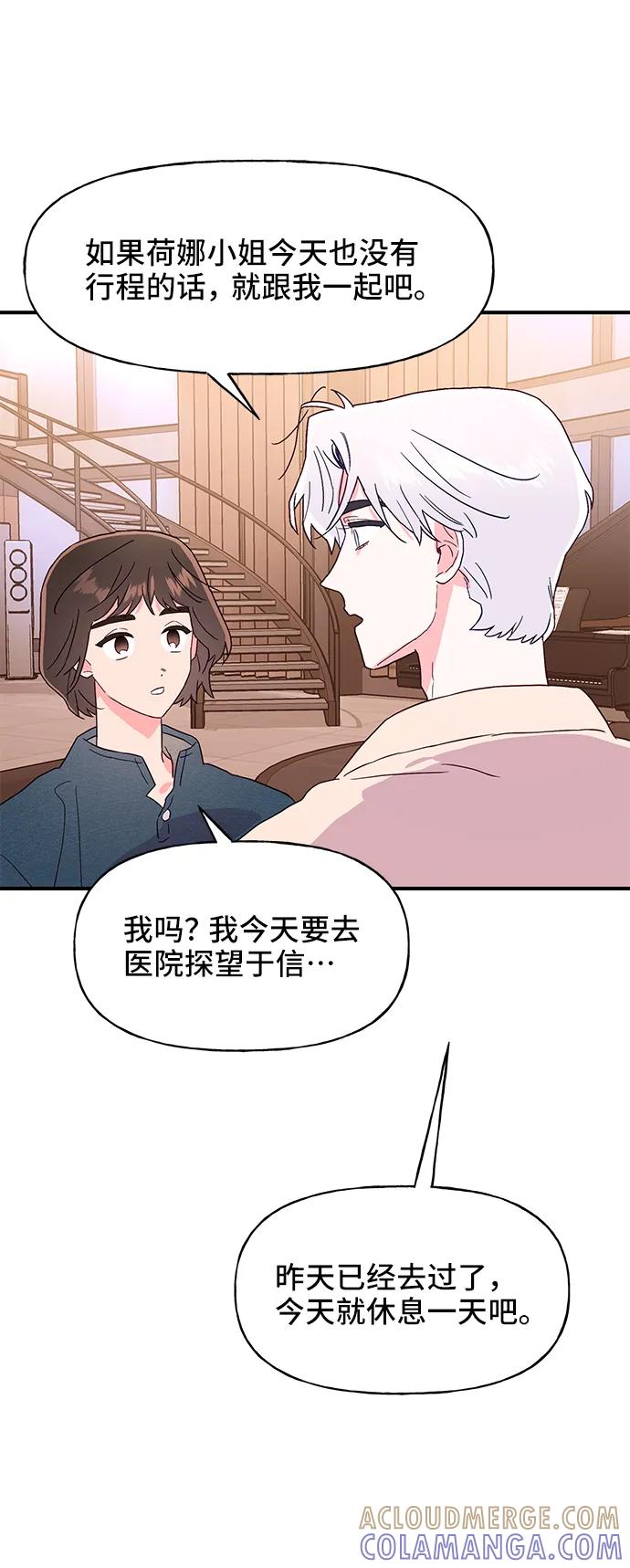 《今日的维纳斯》第51话 第40页