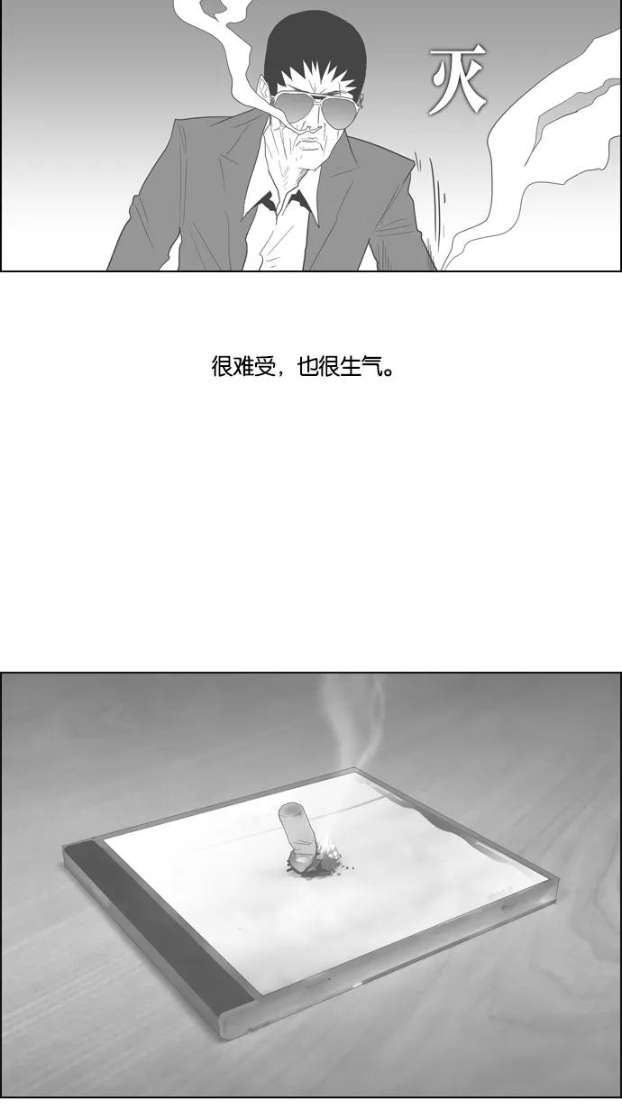 一往无前 [第50话] 允灿的故事 第44页