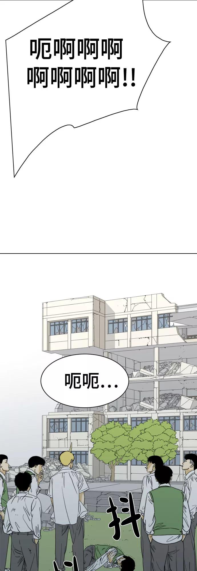 《MONSTER》第51话 第20页