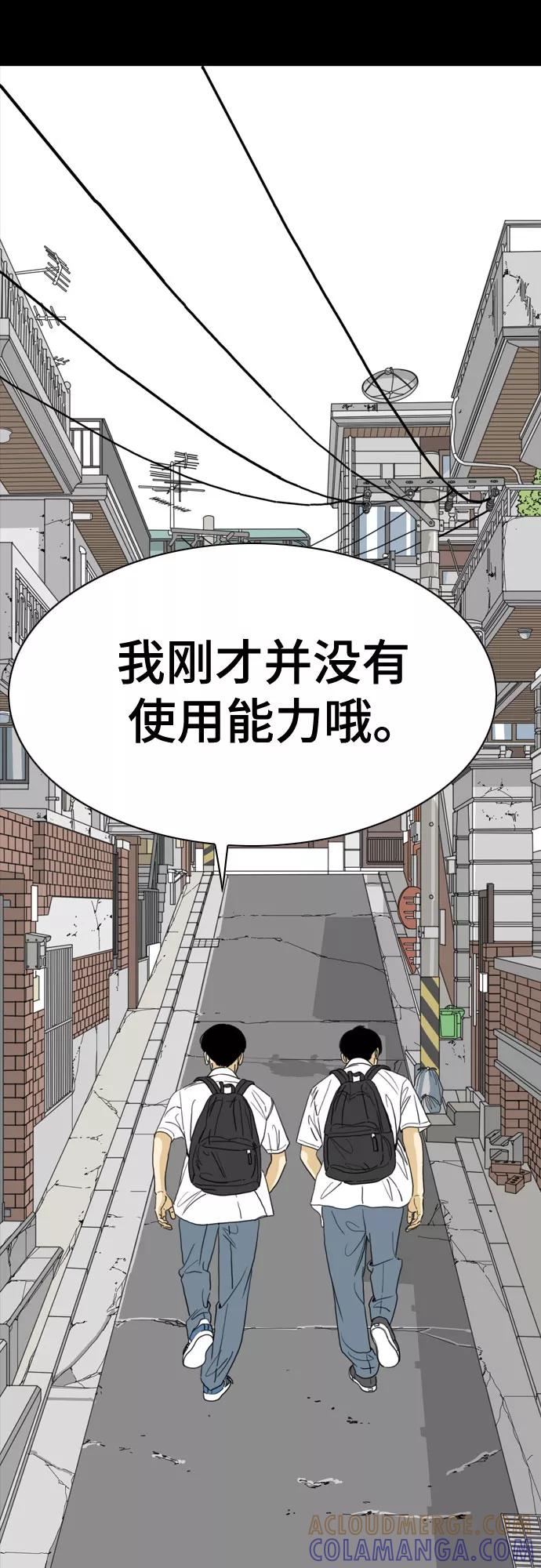 《MONSTER》第51话 第43页
