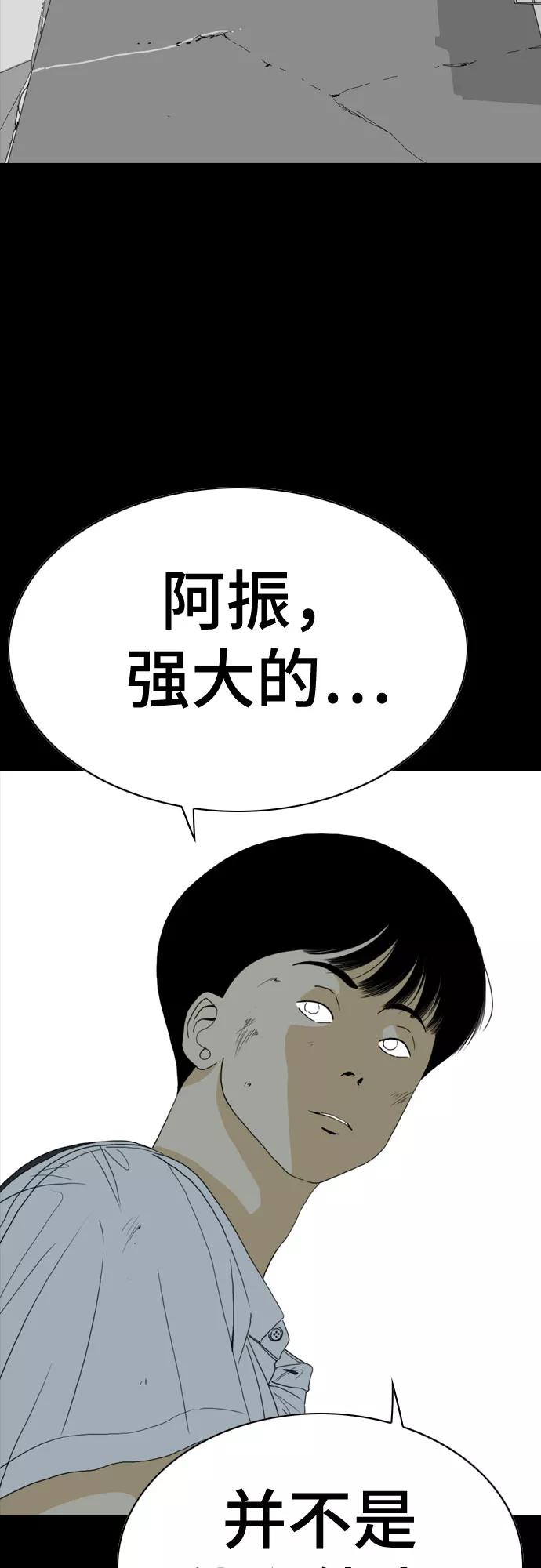 《MONSTER》第51话 第44页