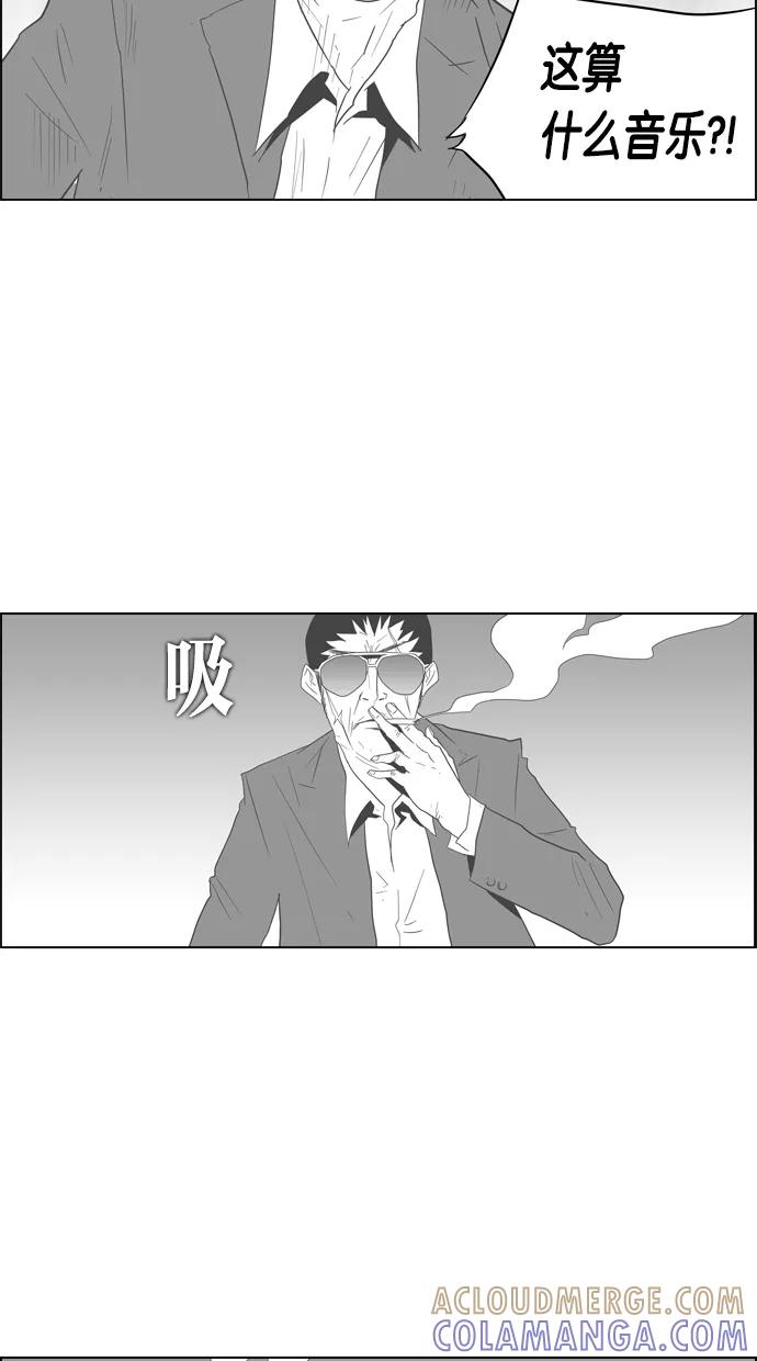 一往无前 [第50话] 允灿的故事 第43页