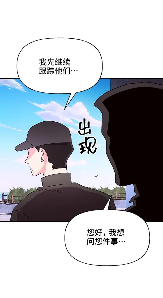 《今日的维纳斯》第51话 第80页