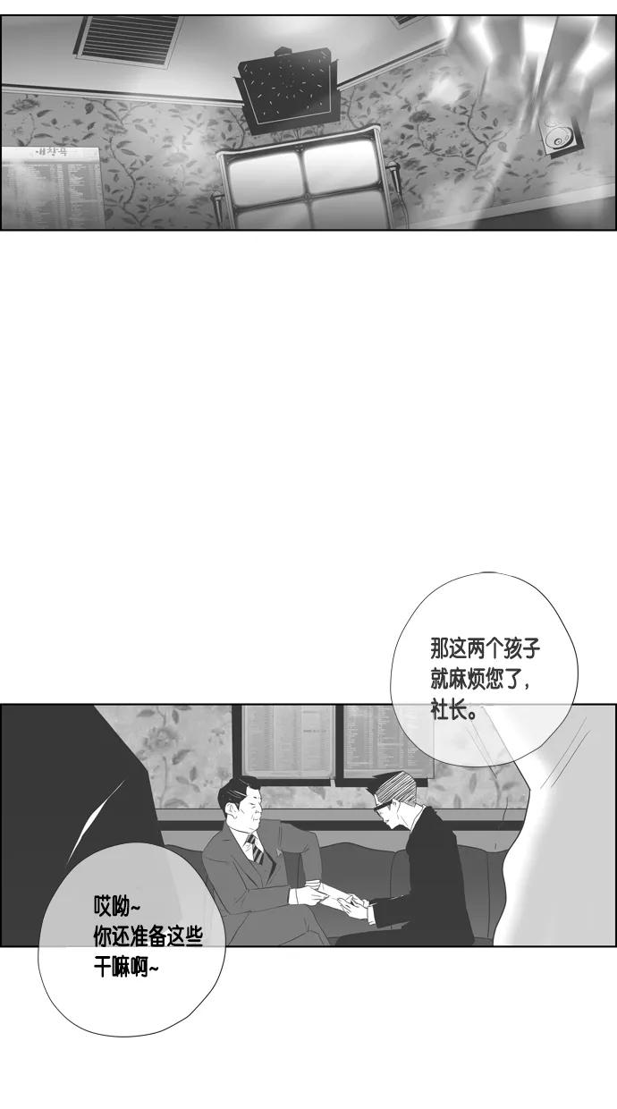 一往无前 [第50话] 允灿的故事 第59页