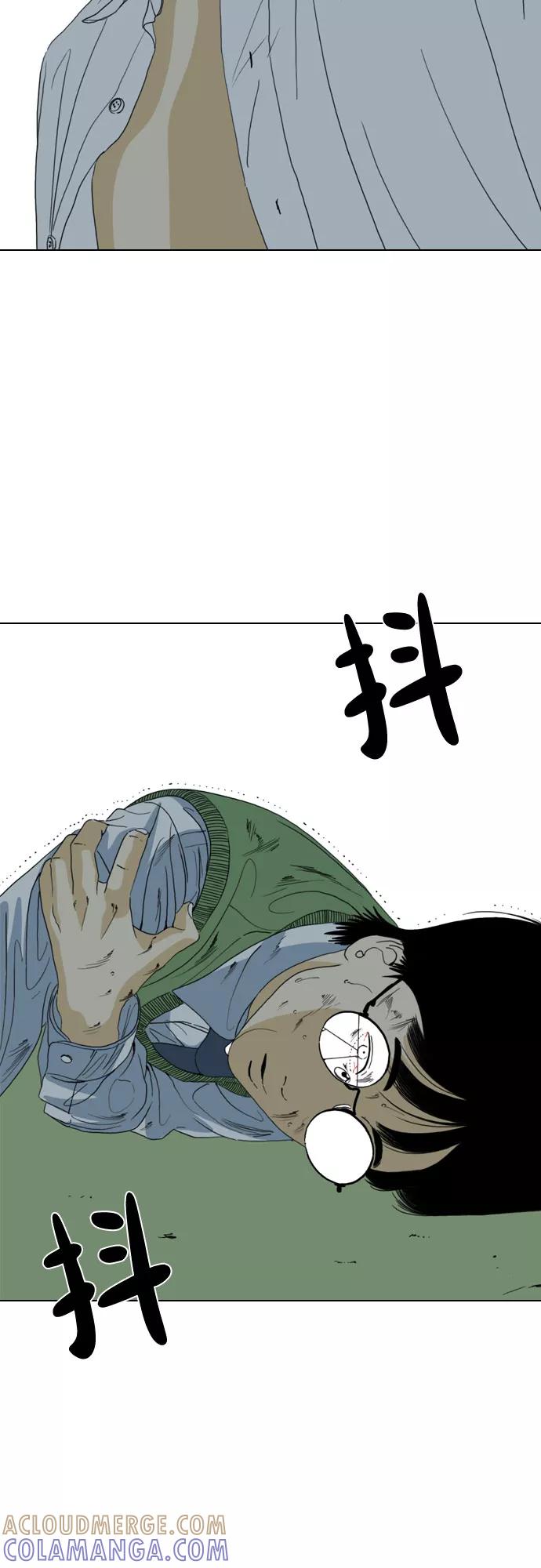 《MONSTER》第51话 第70页
