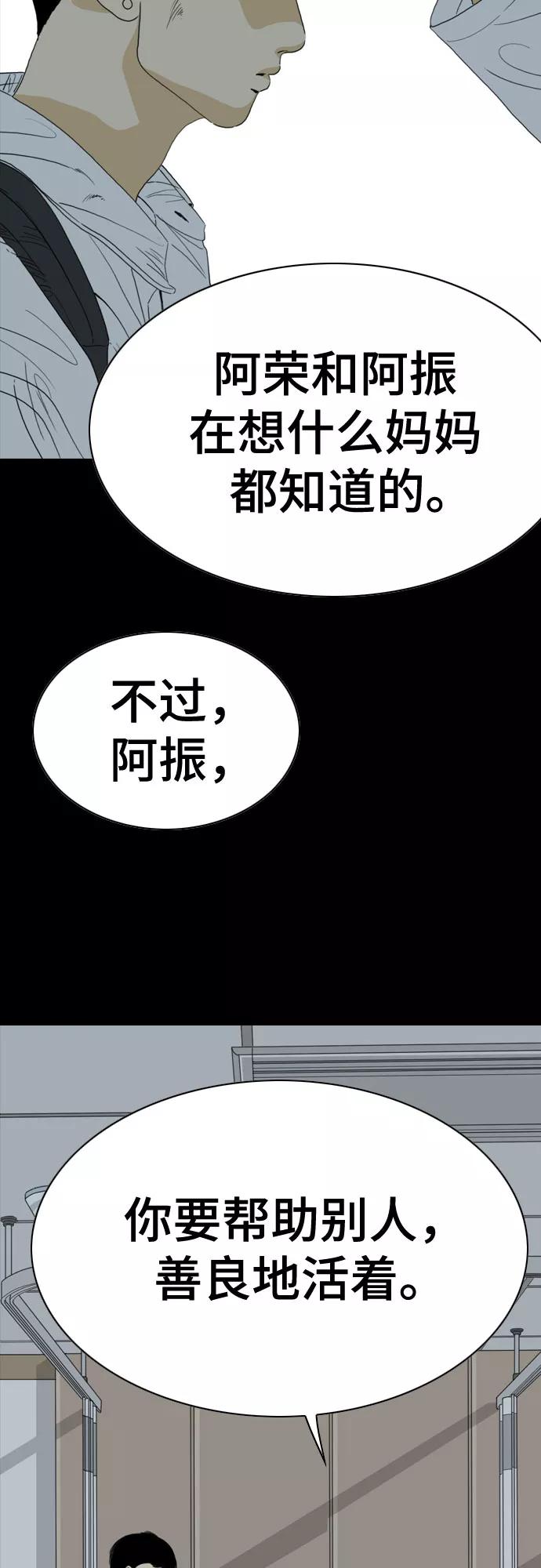 《MONSTER》第51话 第56页