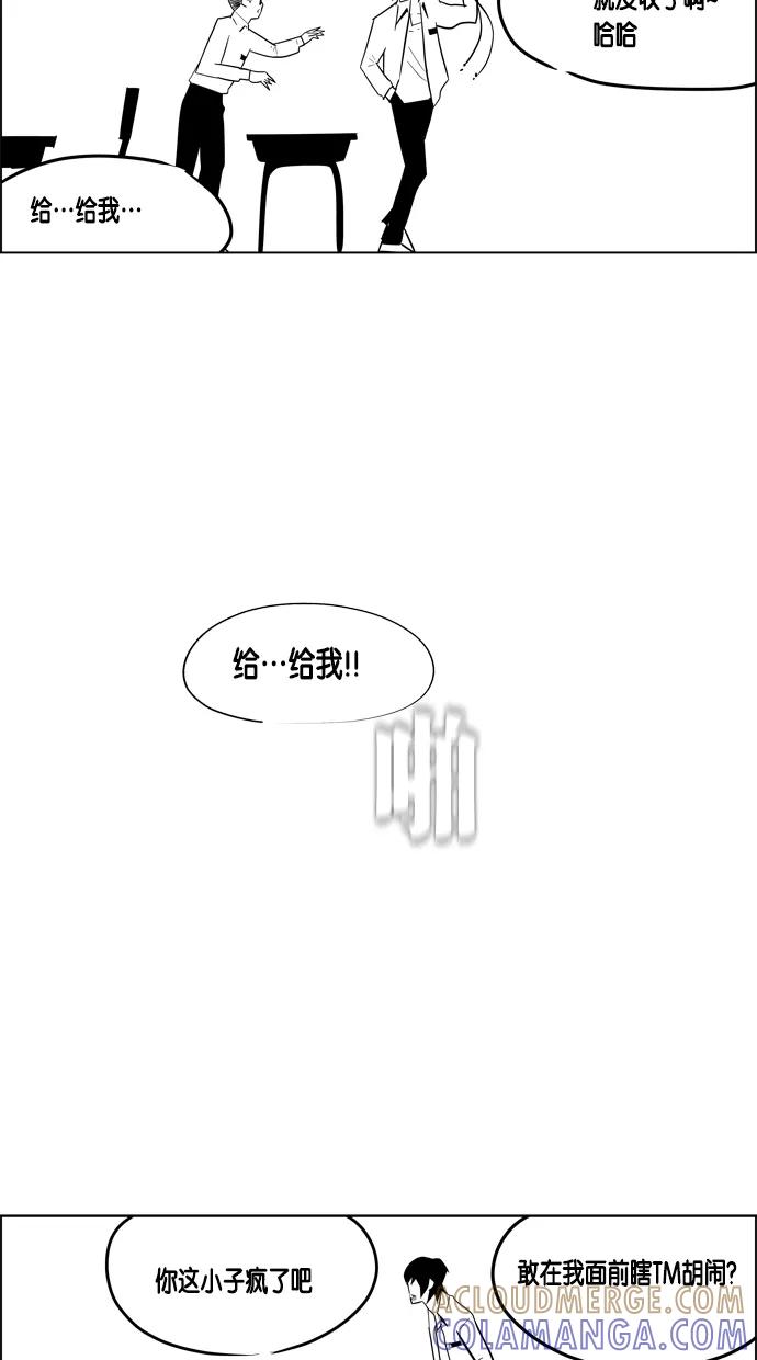 一往无前 [第50话] 允灿的故事 第19页