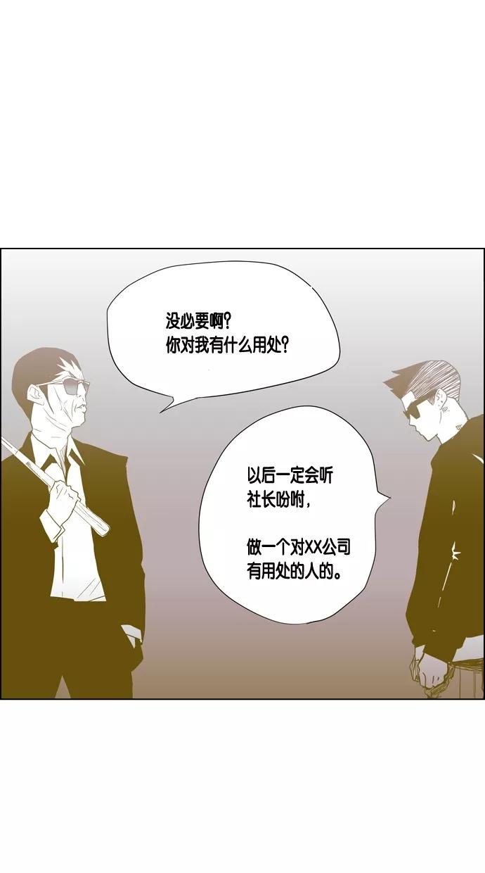 一往无前 [第50话] 允灿的故事 第72页