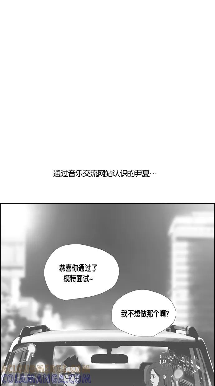 一往无前 [第50话] 允灿的故事 第31页