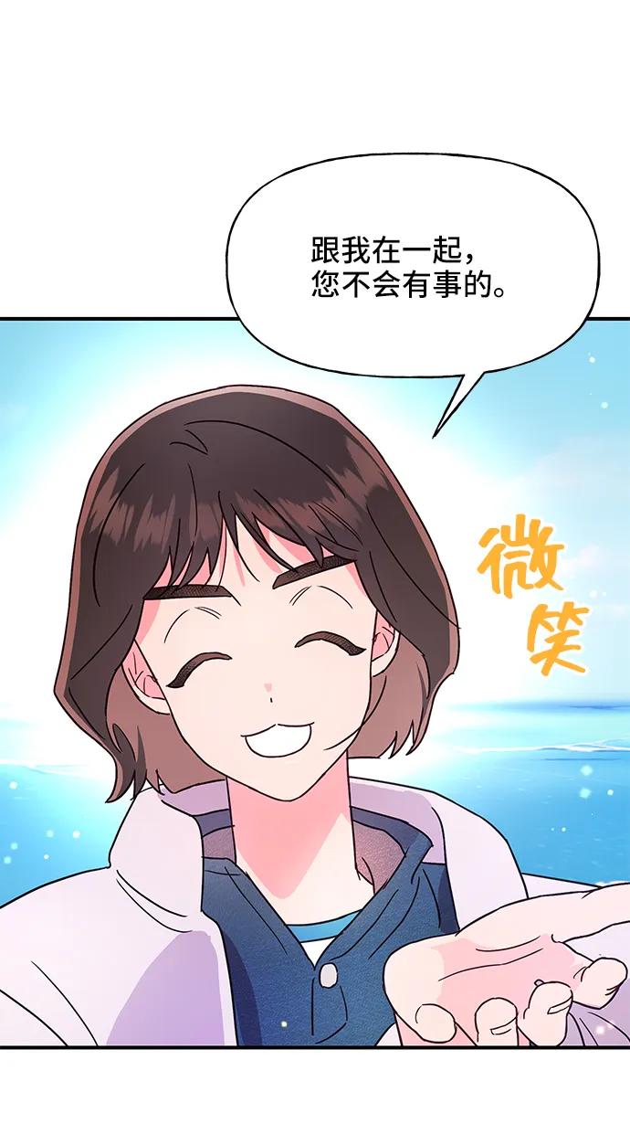 《今日的维纳斯》第51话 第60页