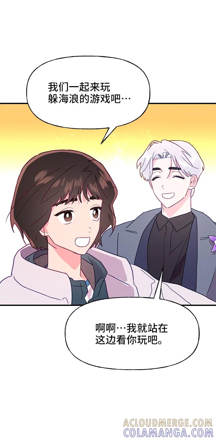 《今日的维纳斯》第51话 第49页