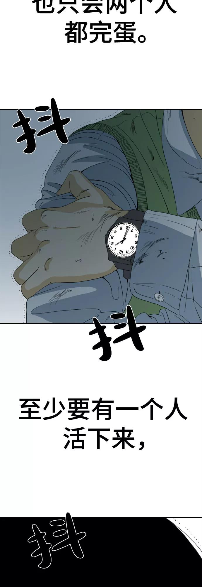 《MONSTER》第51话 第8页
