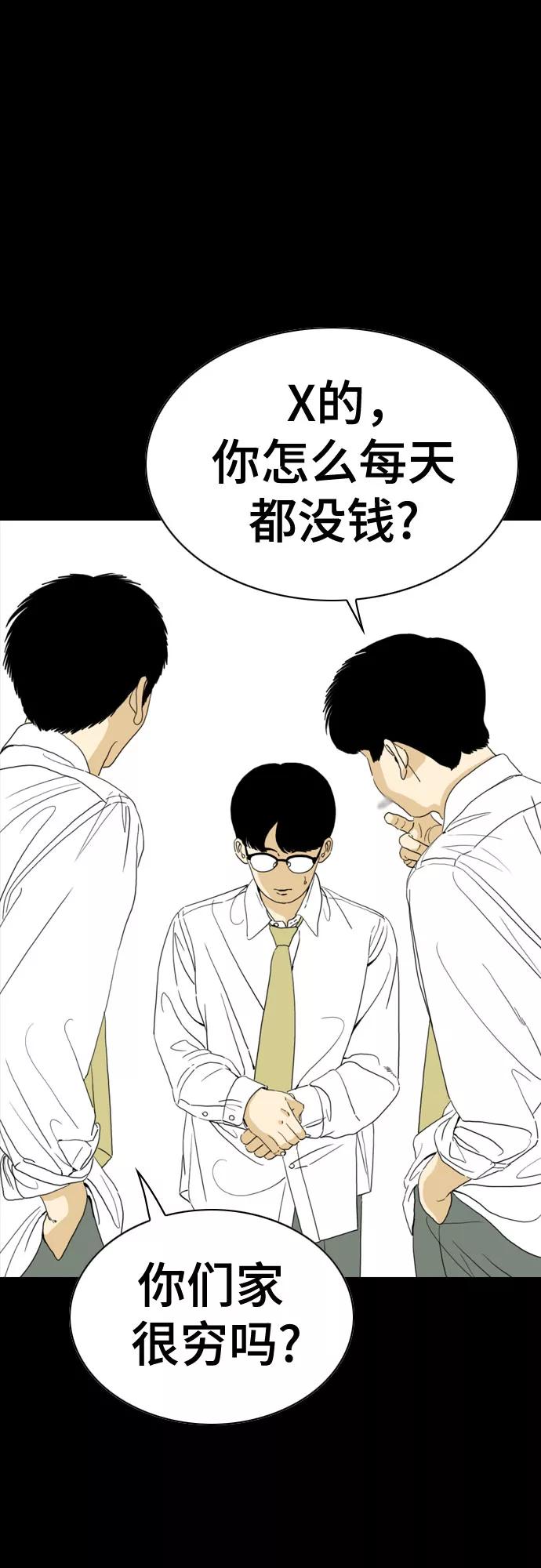 《MONSTER》第51话 第33页