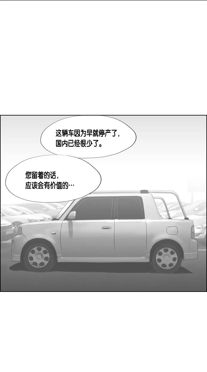 一往无前 [第50话] 允灿的故事 第56页