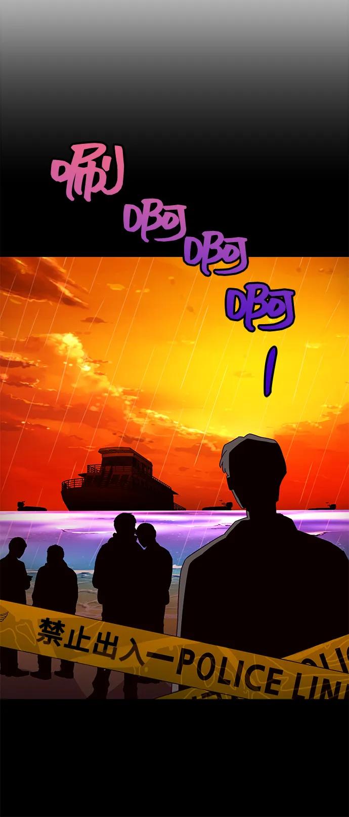 《今日的维纳斯》第51话 第53页