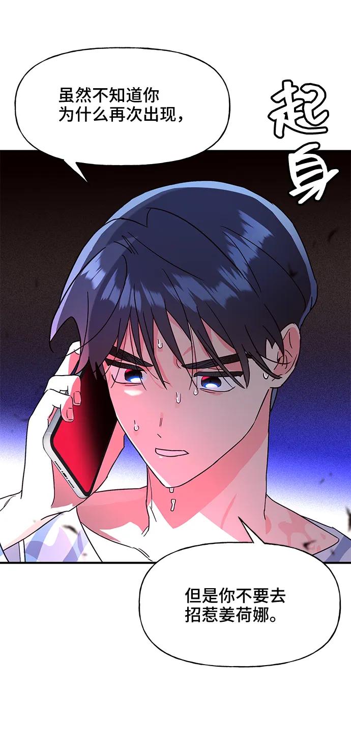 《今日的维纳斯》第51话 第11页