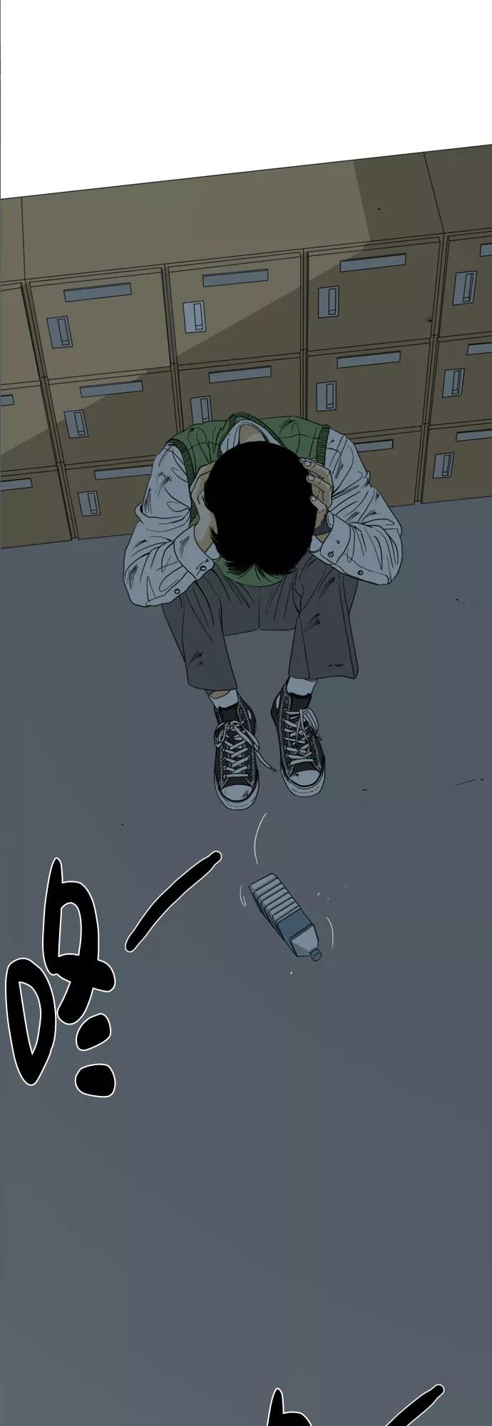 《MONSTER》第51话 第51页