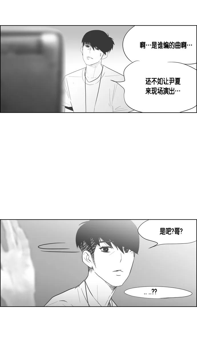 一往无前 [第50话] 允灿的故事 第54页