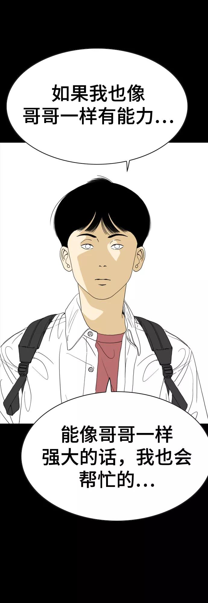 《MONSTER》第51话 第42页