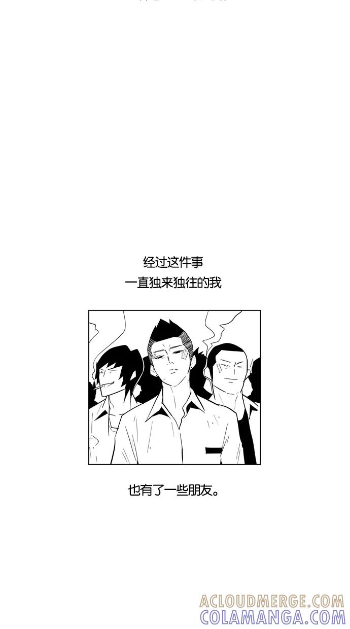 一往无前 [第50话] 允灿的故事 第22页