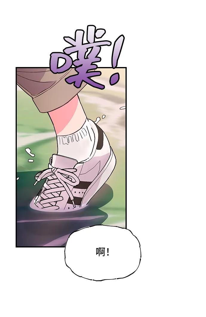 《今日的维纳斯》第51话 第66页