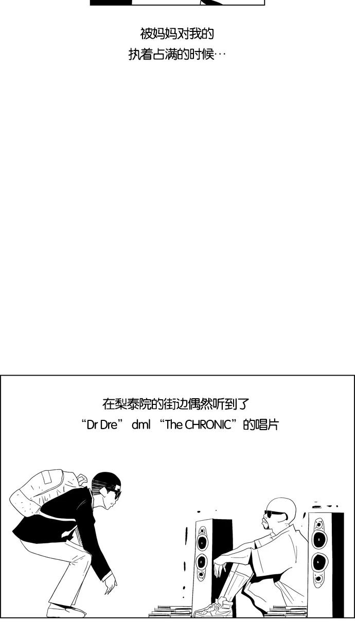 一往无前 [第50话] 允灿的故事 第15页
