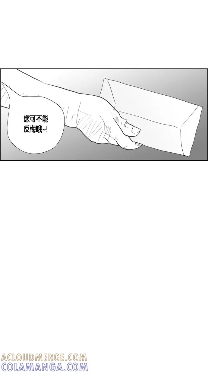 一往无前 [第50话] 允灿的故事 第58页