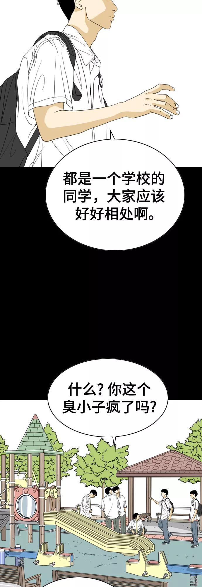 《MONSTER》第51话 第38页