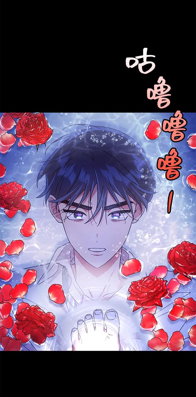 《今日的维纳斯》第51话 第5页