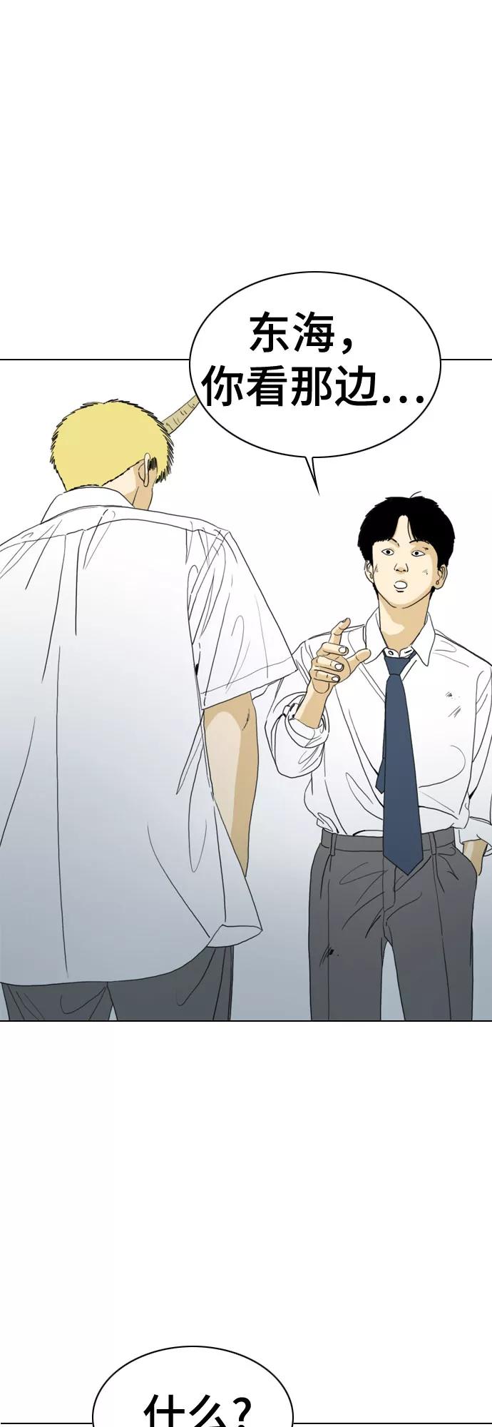 《MONSTER》第51话 第66页