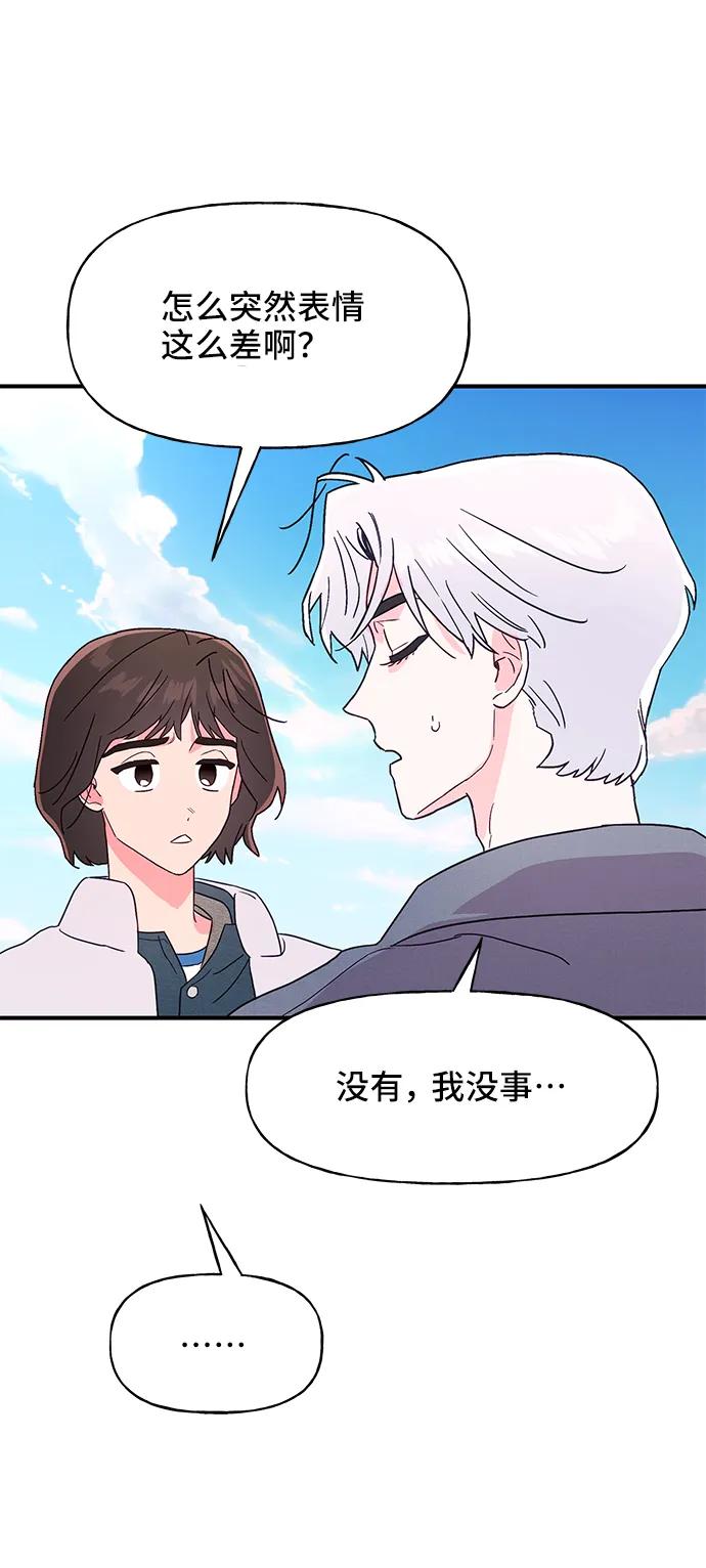 《今日的维纳斯》第51话 第57页