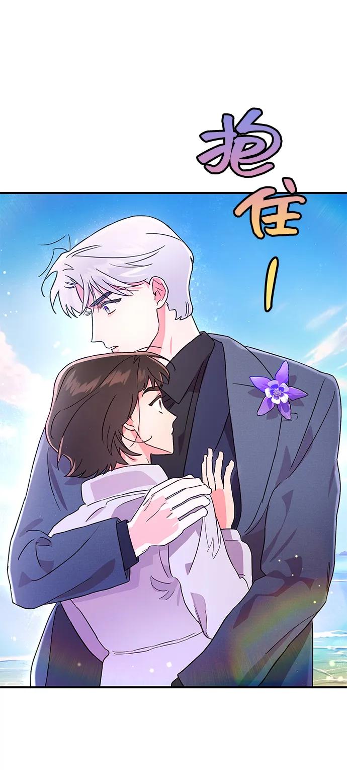 《今日的维纳斯》第51话 第69页