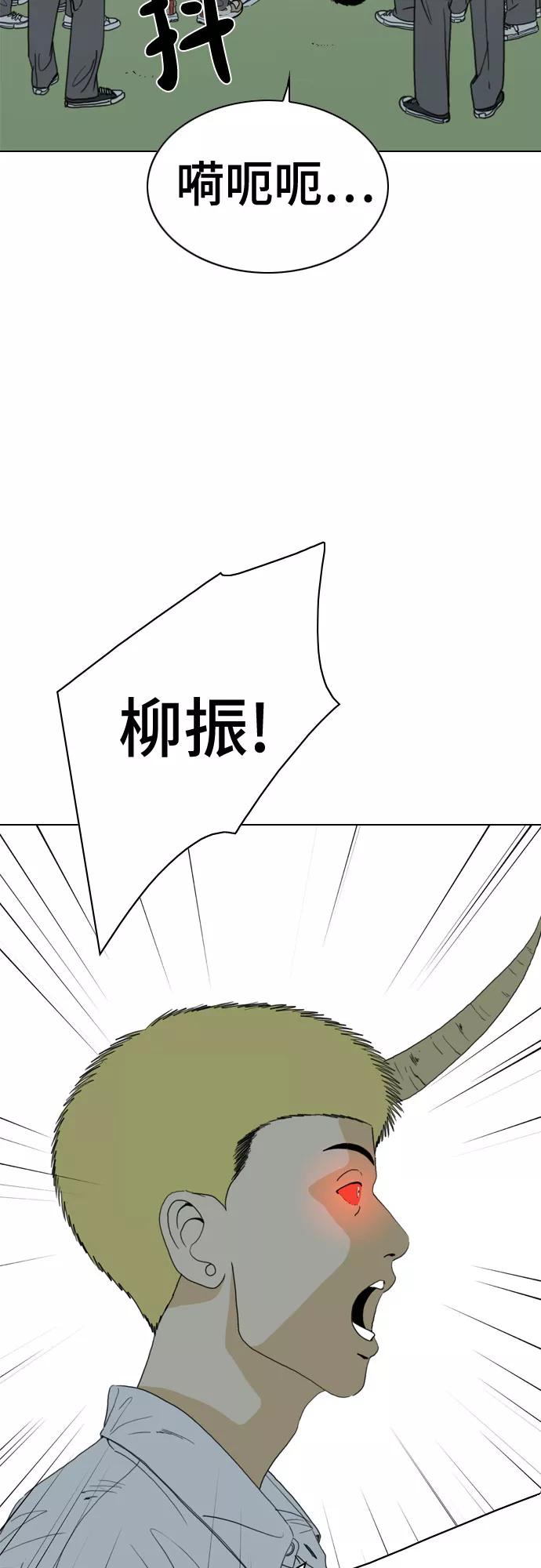 《MONSTER》第51话 第21页