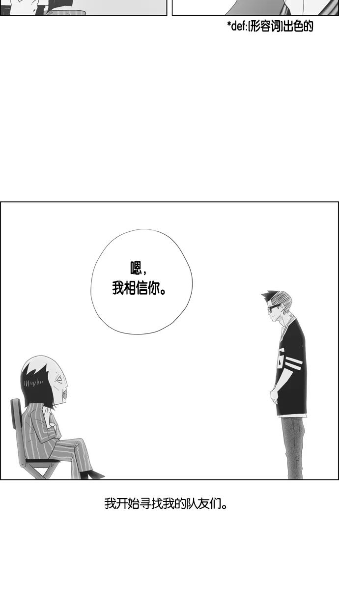 一往无前 [第50话] 允灿的故事 第30页