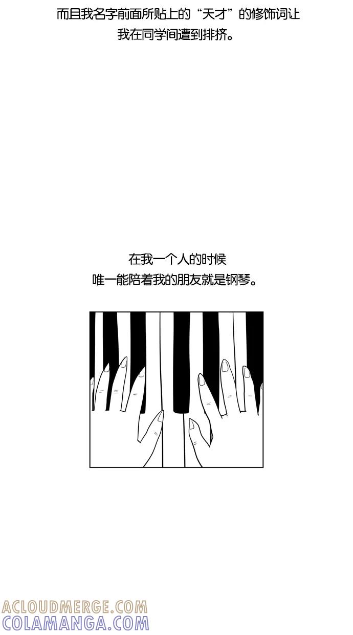 一往无前 [第50话] 允灿的故事 第13页